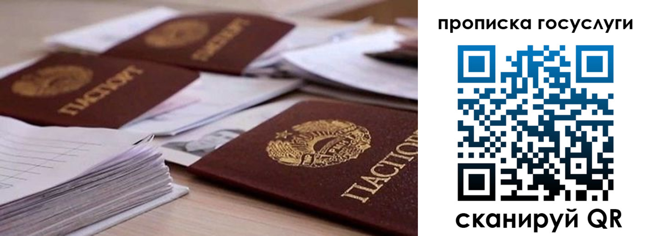 прописка для кредита в Людиново