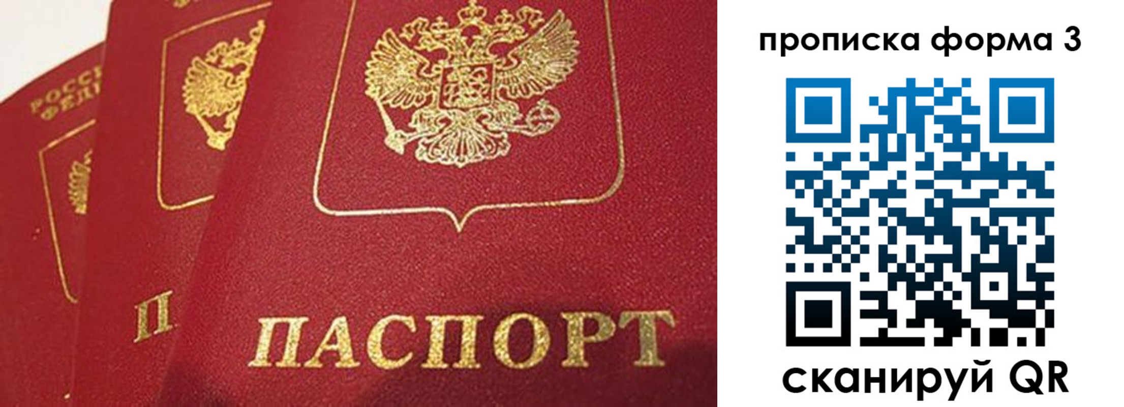 прописка для кредита в Людиново