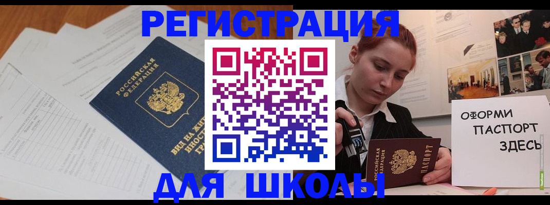 прописка законно в Людиново