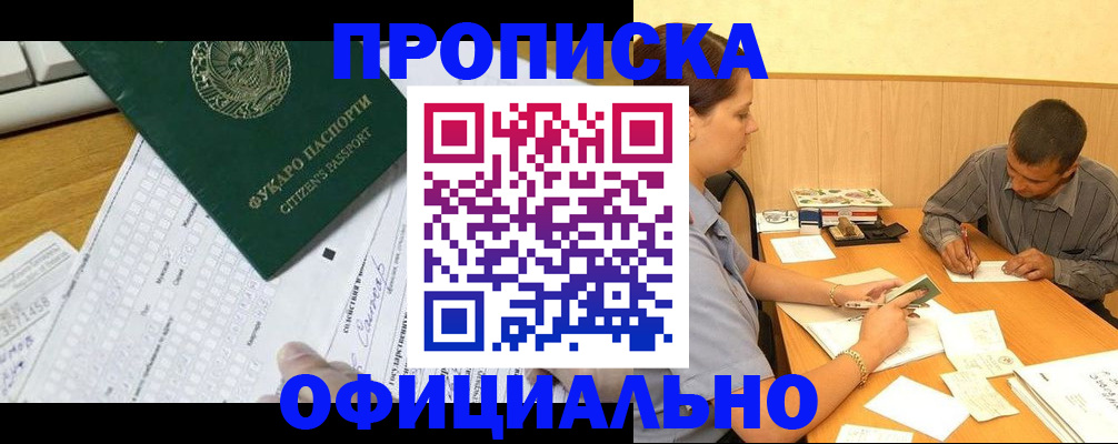 миграционный учет в Людиново
