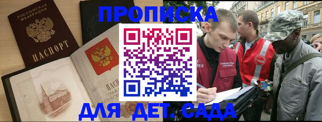 прописка законно в Людиново